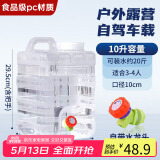 极度空间纯净水桶矿泉水桶桶装水桶饮水桶 带龙头10L 自驾游手提户外方桶