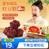 小鹿蓝蓝薏米南瓜即食红豆糕宝宝儿童零食红豆糕端午礼盒点心出游必备200g