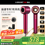 LANSAM零速电吹风机家用理发店发廊专用负离子护发大功率大风力吹头发风筒不伤发高速速干 标准版-魅惑红