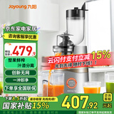 九阳（Joyoung）原汁机立式榨汁机家用汁渣分离无网易清洗全自动86MM大口径果汁机整榨鲜果【国家补贴】 Z8-V82