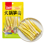 古松火锅笋尖248g 新鲜竹笋野笋清水笋尖火锅凉拌食材