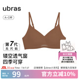 ubras虞书欣同款凉感无尺码透气轻纱小胸显大无钢圈聚拢文胸罩内衣女 胡桃木(美拉德色) 均码 经典版(100-130斤)A-C杯