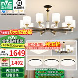 雷士（NVC）吊灯客厅灯大气美式现代简约灯具套餐轻奢灯LED餐厅灯饰全屋书房 【4室2厅】10+6头+卧室*4+光源