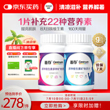 善存复合维生素多种b族男女维ce烟酰胺维d3锌硒钙烟酰胺营养包组合装