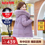 鸭鸭（YAYA）鸭鸭妈妈装羽绒服女中长款冬季新款中老年加厚保暖狐狸毛领外套CF 紫色YE3B613685U 2XL