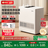 352无雾加湿器除菌大容量家用房间卧室办公室婴儿孕妇蒸发式大面积H80 空调房加湿器
