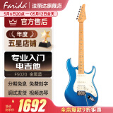 法丽达（Farida）电吉他F5020 2020初学者入门单摇单单双电吉他 39英寸金属蓝F5020 MBL 单单双