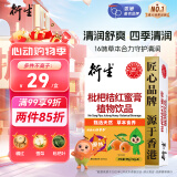 衍生枇杷桔红蜜膏萃取甘草罗汉果秋梨膏方饮品香港著名品牌12g*8包/盒