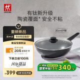 双立人（ZWILLING）不粘锅炒锅有钛涂层电磁炉通用Motion plus家用炒菜锅30cm