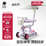 babycare儿童滑板车1-3-6岁多功能遛娃神器 黎空紫+车篮+车棚