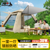 北极狼（BeiJiLang）户外帐篷一室一厅涂银露营自动弹压便携自动大空间防晒野餐公园