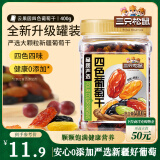 三只松鼠四色葡萄干400g 新疆特产罐装开袋既食葡萄干蜜饯果干休闲零食
