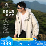 骆驼山海夹克外套男女士潮流防风休闲运动户外登山服春秋季M13CA6V040