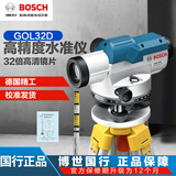 博世（BOSCH） 32倍水准仪自动安平高精度博士水准仪全套道路标高工程测量仪器 博世水准仪校准+国产脚架标尺 博世水准仪