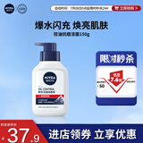 妮维雅（NIVEA）男士【王子奇同款】控油抗痘洁面150g去黑头氨基酸洗面奶青少年