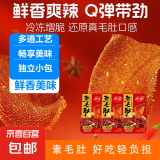 火锅素毛肚小吃休闲魔芋丝小零食小包装麻辣香辣魔芋爽小零食 混合口味 【体验装4包】贵在邮费