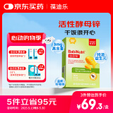 葆迪乐幼佳锌补锌儿童液体锌胶囊宝宝婴幼儿酵母锌青少年非锌片