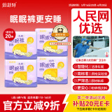 倍舒特眠眠裤安睡裤 L码20片 110-160斤【品牌直供 安心品质】