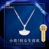 SLV银杏叶项链新款锁骨链轻奢高级感吊坠送老婆女朋友纪念日生日礼物 三生有幸 【精美礼盒装】
