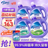 芭菲洗衣液低泡易漂柔软留香强效去污深层洁净倍柔洁白六效抑菌24斤