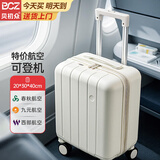 贝初众行李箱14寸拉杆箱春秋航空20x30x40可上飞机免托运小型旅行密码箱 象牙白-14寸「杯架+USB充电口+可拆卸轮子」 高颜值登机箱「适合1~2天短途出差旅行」