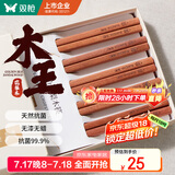 双枪进口福禄花梨木筷子 家用高档木筷 天然抗菌防霉套装 10双装
