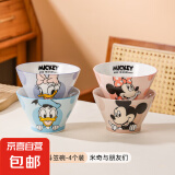 迪士尼米奇陶瓷斗笠碗釉下彩餐具高颜值特别好看的吃饭碗可爱饭碗 【4个混装】乐悠5英寸斗笠碗
