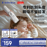小白熊SnowBear婴儿理发器儿童自动吸发器12件套剃头刀全身可水洗充电式电推剪