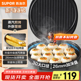 苏泊尔（SUPOR）电饼铛家用 电饼档 煎饼锅 煎烤机烙饼锅三明治机26mm加深 早餐机 抗菌蒸汽烤盘 JJ30A648-Q