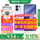 OPPO【国家补贴】OPPO K12s手机5G新品续航霸王7000mAh五年长寿大电池80W超级闪充全新骁龙6芯片AI手机 玫瑰紫 8GB+256GB 官方标配【全国联保】