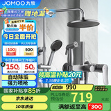 九牧（JOMOO）花洒淋浴花洒套装枪灰自动除垢增压喷枪淋浴器36484-526/HBS-1