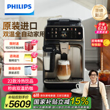 飞利浦（PHILIPS）【欧洲进口】新5系ultra意式全自动家用咖啡机 研磨一体冷热双萃3s速启 顶配款EP5548 父亲节送礼
