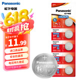 松下（Panasonic）CR2025进口纽扣电池电子3V适用汽车遥控器电子秤3D眼镜CR2025 五粒