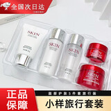 SKACsk神I仙水乳套装小样护肤品旅行装化妆精华生日情人节礼盒试用 五件套旅行装一套装