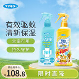 未来（VAPE）驱蚊花露水驱蚊神器驱蚊水喷雾孕婴可用 柑橘200ml+皂香200ml