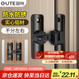 固特（GUTE）锁扣插销免打孔门扣门栓平移门锁扣搭扣房门卡扣明装直角门锁扣
