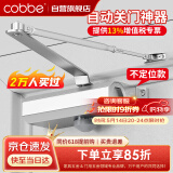 卡贝闭门器液压缓冲自动关门闭门器关门神器防火门消防门闭合器不定位