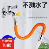 水龙头延长管接水管万向加长管软管可弯曲定型延伸管防溅水延长器 高品质30cm橙色