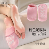 晨色凝胶足膜袜去死皮角质硅胶脚膜防脚后跟干裂足膜脚部嫩白保湿护理