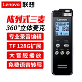 联想(Lenovo)录音笔 T505 16G高清降噪 录音编辑 可扩展专业录音器学习商务采访会议培训