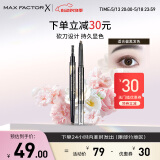 蜜丝佛陀（MAXFACTOR）精致造型双头砍刀自动眉笔不易掉色不易晕染0.3g 03浅灰