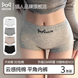 猫人内裤女士纯棉抗菌裆中腰包臀女生平角打底大码安全裤四角短裤头 【黑色+灰色+肤色】 3条 L 【建议100-120斤】