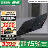 华硕（ASUS）穿云箭NAS网络存储服务器/个人私有网盘/家庭人物智能相册/全M.2（不含硬盘） 6盘位NAS穿云箭FS6706T（不含硬盘）