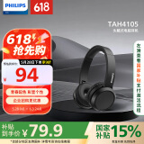 飞利浦（PHILIPS）头戴式耳机有线耳机电脑耳麦带麦克游戏耳机办公教育网课学习3.5mm音频接口TAH4105黑