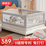 棒棒猪【三面装】床围栏宝宝防摔床边防掉嵌入床免打孔加固版1.8*2米