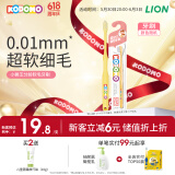 狮王（Lion）小狮王儿童牙刷0-3岁宝宝牙刷婴幼儿软细毛护龈乳牙牙刷颜色随机