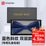 FitonTon【结婚季】男士领带正装商务西装衬衫工作结婚职业领带礼盒装