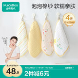 全棉时代婴儿口水巾儿童洗脸小毛巾纯棉纱布手帕礼盒装小黄花4件装25×25cm