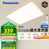 松下（Panasonic）吸顶灯客厅大灯超薄灯120瓦客厅灯明畔棕HHLAZ6066L【包安装】