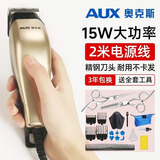 奥克斯（AUX）理发推子理发器电推剪 增白器成人 剃头刀带线电剃头剪头发推子理发剪电推子发廊剪发器理发店专用 标配+双钢剪+备用刀头